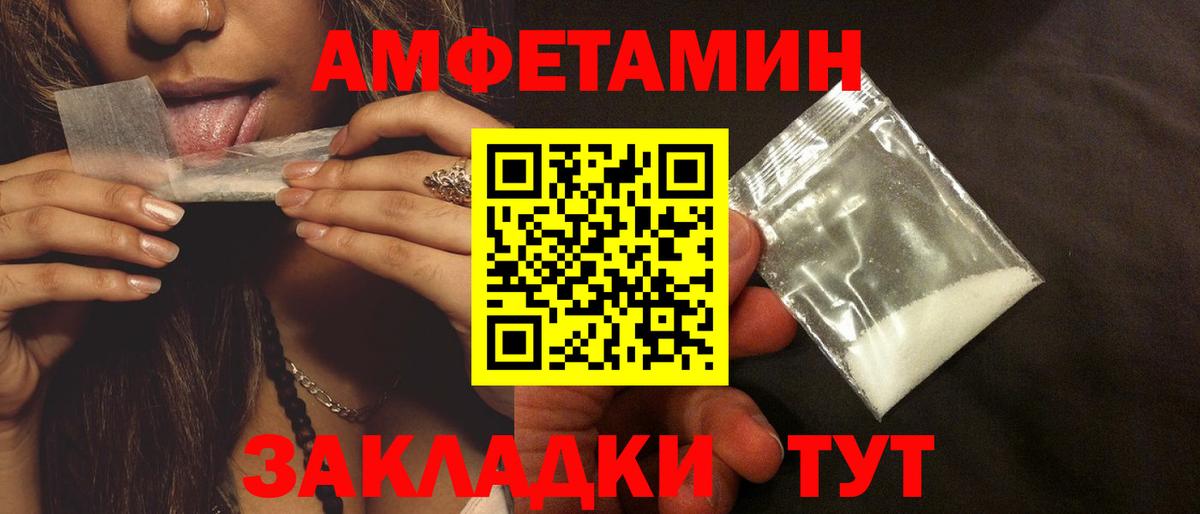 АМФЕТАМИН Premium  Amphetamine  Ижевск  Вход с VPN 