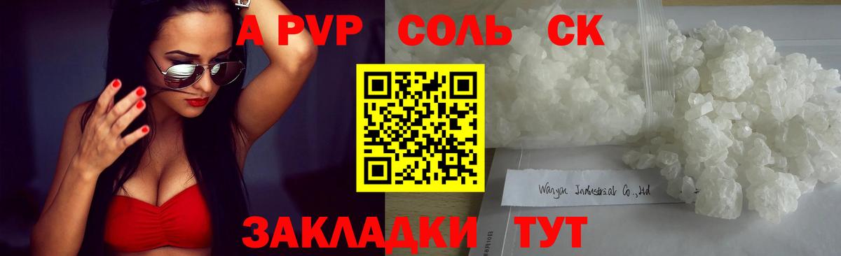 Ижевск  цена наркотик  Вход с VPN  А ПВП  Alpha-PVP Соль  А ПВП Соль 