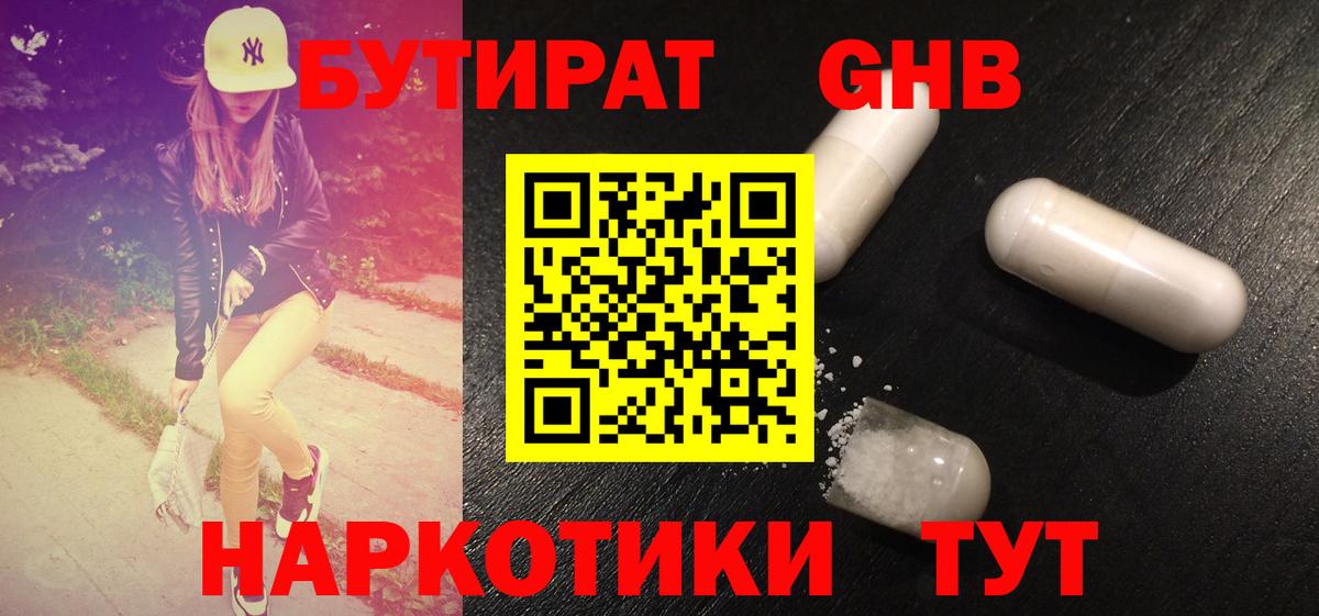 Ижевск  Бутират буратино  Вход с VPN 