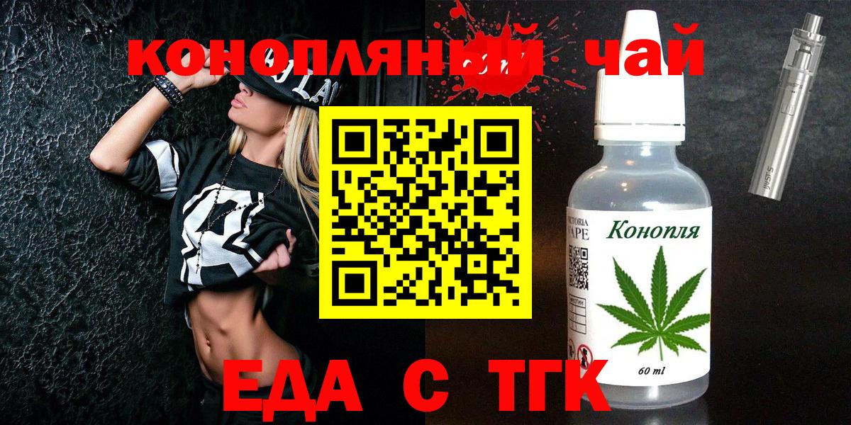 Cannafood конопля  Вход с VPN  Ижевск 