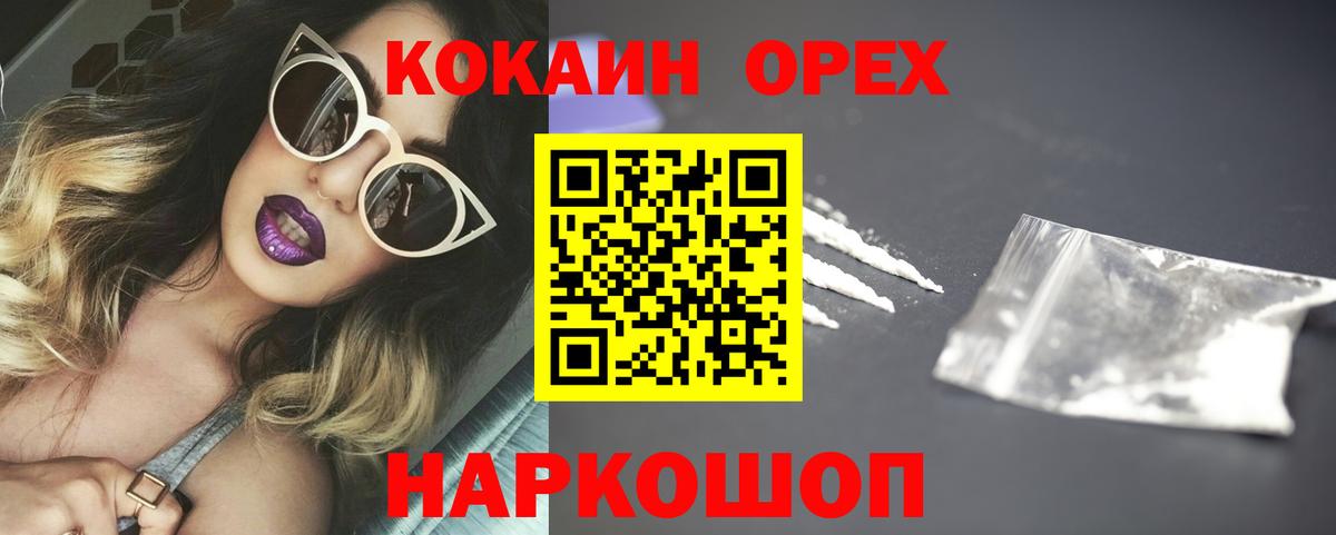 КОКАИН 99%  Вход с VPN  COCAIN  Ижевск  закладки  КОКАИН VHQ 