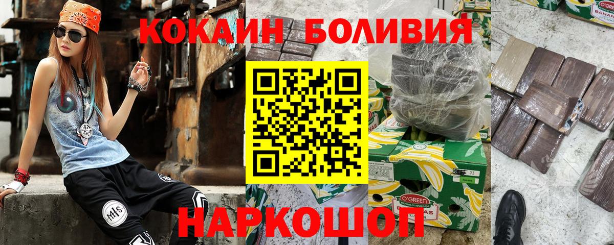 Cocaine Fish Scale Ижевск