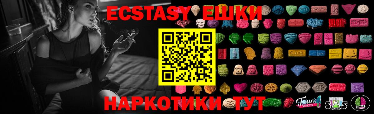 Ecstasy TESLA  маркетплейс официальный сайт  Ижевск  Экстази бентли  Вход с VPN 