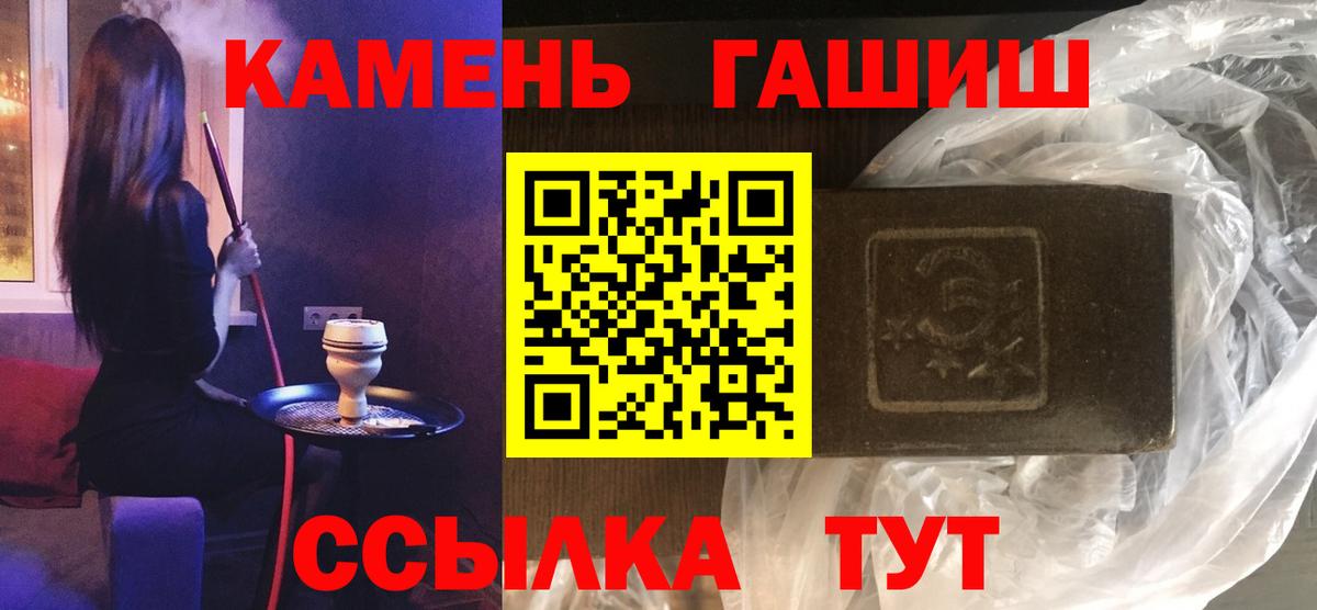 Гашиш индика сатива  ГАШ  Ижевск  ГАШ ice o lator  Вход с VPN 