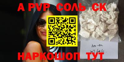 соль ск Гулькевичи