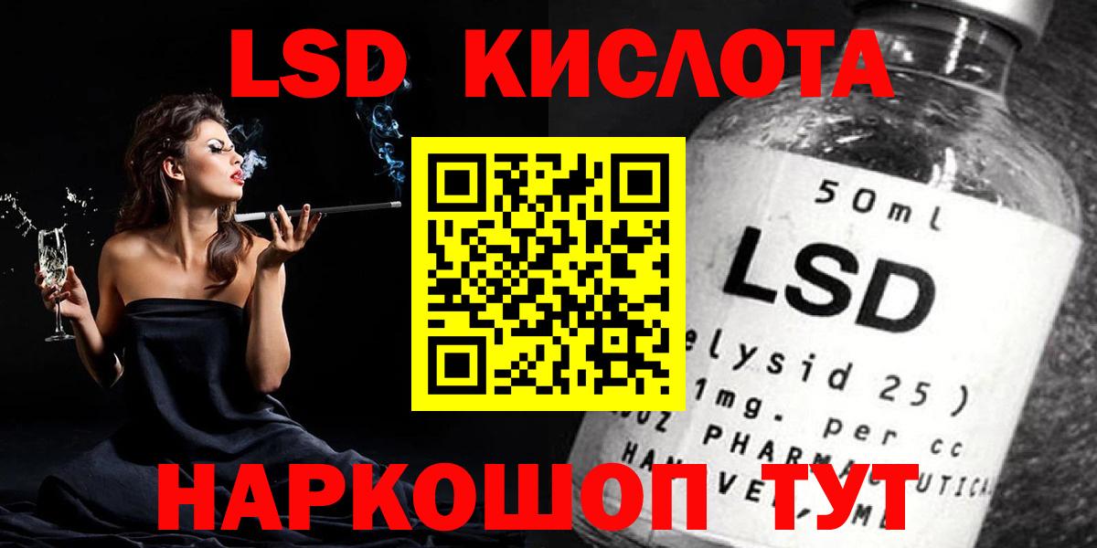 Лсд 25 экстази ecstasy Ижевск