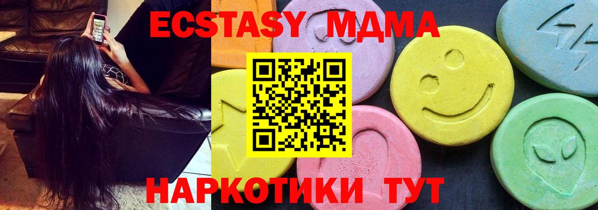 МДМА VHQ  MDMA молли  МДМА  Вход с VPN  Ижевск 