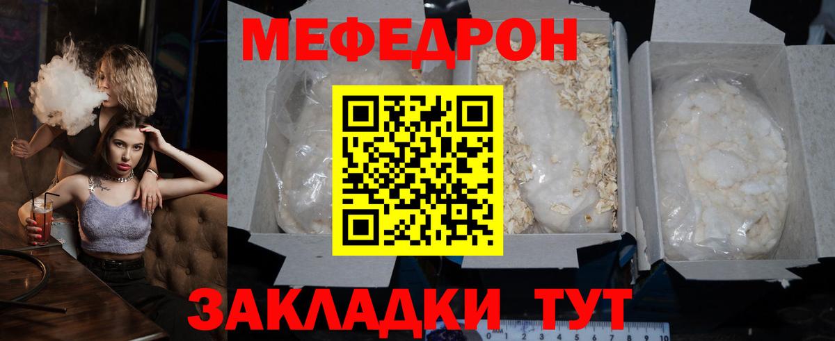 Меф mephedrone  Мефедрон 4 MMC  Ижевск  Вход с VPN 