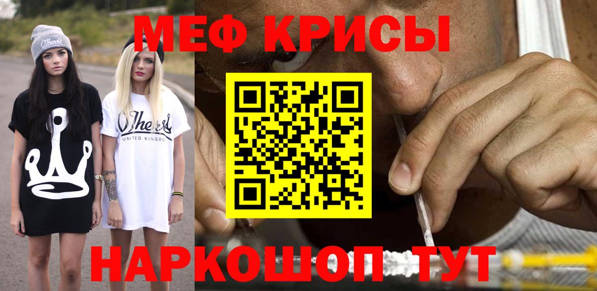 Меф кристаллы Ижевск