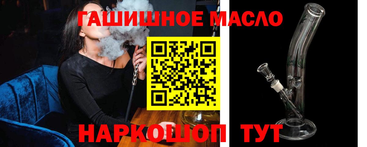 Ижевск  Дистиллят ТГК THC oil  Вход с VPN 