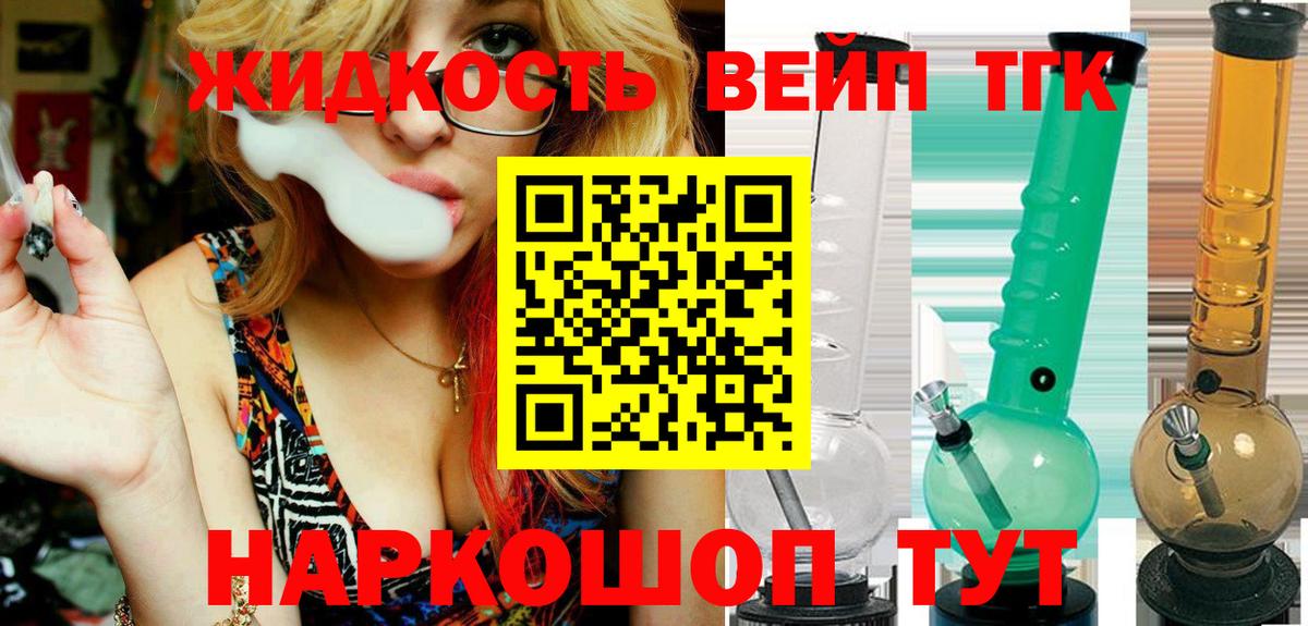 ТГК THC oil Ижевск